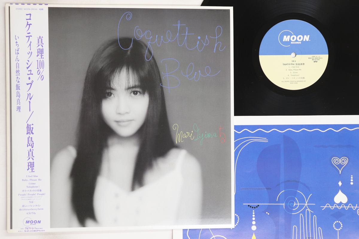 

LP Record MARI IIJIMA - Coquettish Blue MOON28044 MOON 1987 Japan Obi Japanese Pop/Rock Used