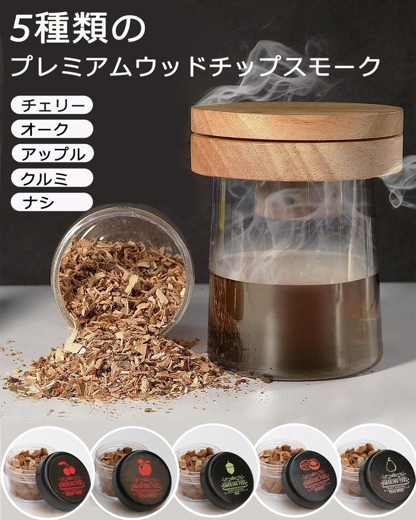 Temiry Cocktail Smoker, Home Whiskey Smoker Kit with 5 Types of Wooden Chips, Smoker for Glasses, Whiskey Smoking Kit, Cocktail Smoker Kit, Smoke Head