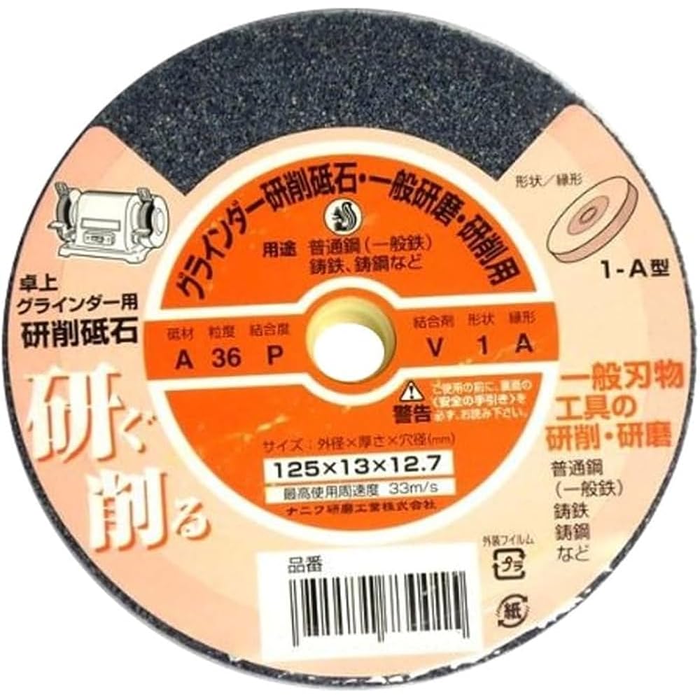 NANIWA JD-2050 GC Vitrified Grinding Wheel for Benchtop Grinders