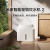 Xiaomi Kabelloser Intelligenter Haustier-Wasserspender 2