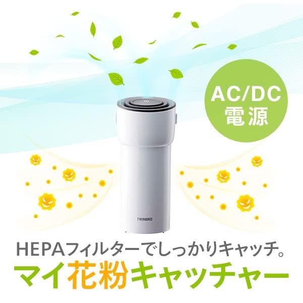 Generátor iontů Twin Bird s HEPA filtrem Můj lapač pylu Včetně adaptéru Bílý AC/Auto AC-5942W