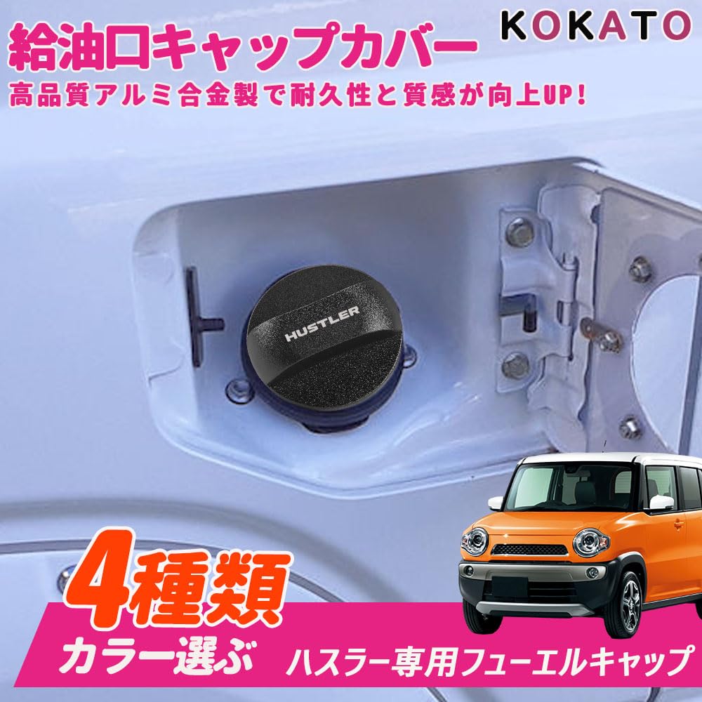 KOKATO Aluminum Fuel Filler Cap Cover for Suzuki Hustler MR31S/MR41S/MR52S/MR92S, Custom Fit, Easy Installation, Custom Parts (Black)