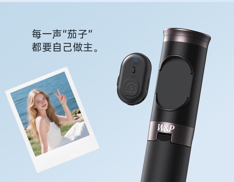 W&P Special Sale Mobile Selfie Stick with Tripod Stand
