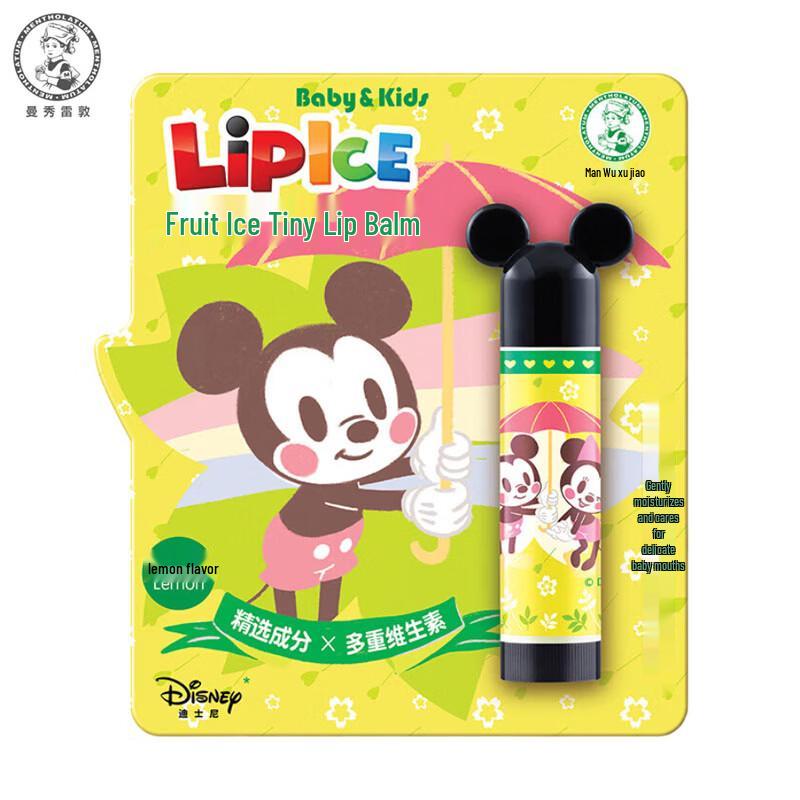 Mentholatum Lip Ice Little Lip Balm, Lemon Flavor