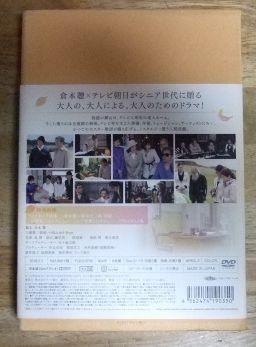 [USED] v1575DVD CD Yasuragi No Sato DVD-BOX III 5-disc Set + 1 Bonus Disc Included Koji Ishizaka TK