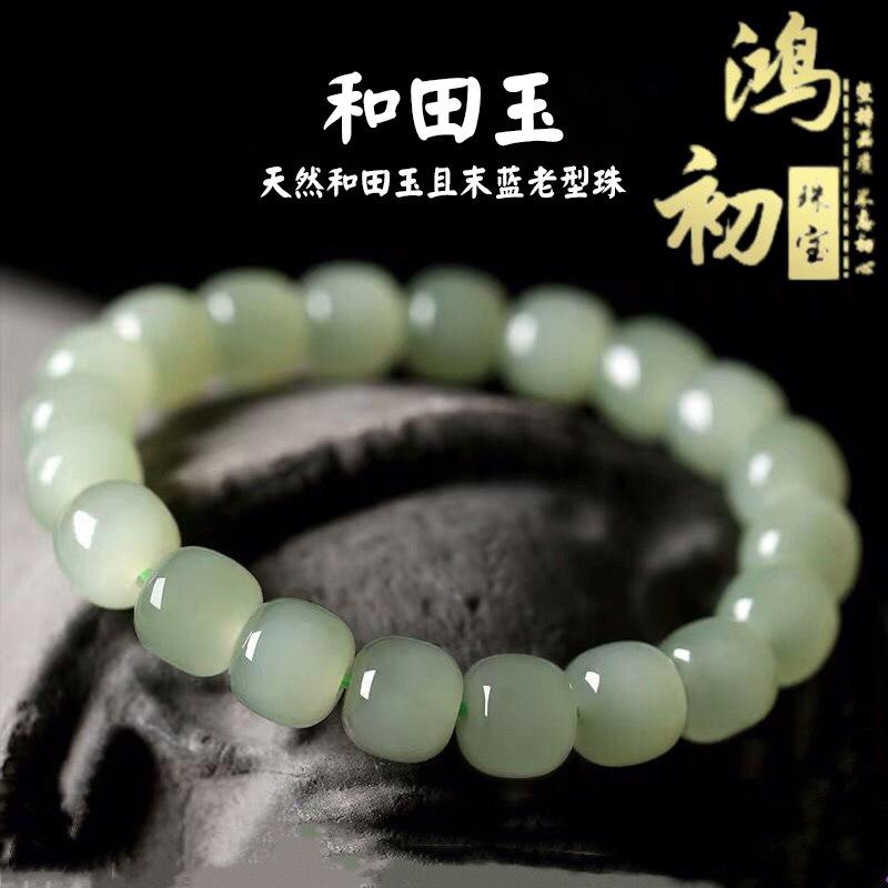 

Хрустальный браслет Hongchu из натурального нефрита Хэтянь Qemuo Blue, бусины в старинном стиле 7*8mm（22Left and Right