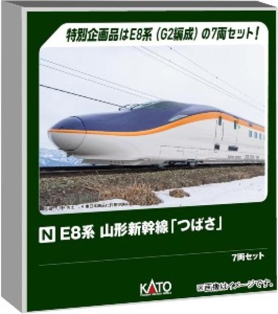 PRE-ORDER KATO N Scale E8 Series Yamagata Shinkansen 7-Car Set