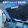 Foldable sunshade for light vehicles with thermal insulation and UV The newly flexible intermediate shaft design prevents damage to interior The