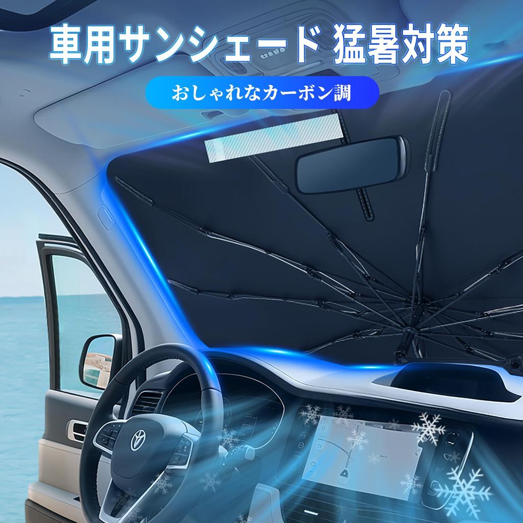 Foldable sunshade for light vehicles with thermal insulation and UV The newly flexible intermediate shaft design prevents damage to interior The
