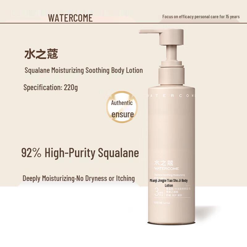 Water Code Advanced Body Care Collection