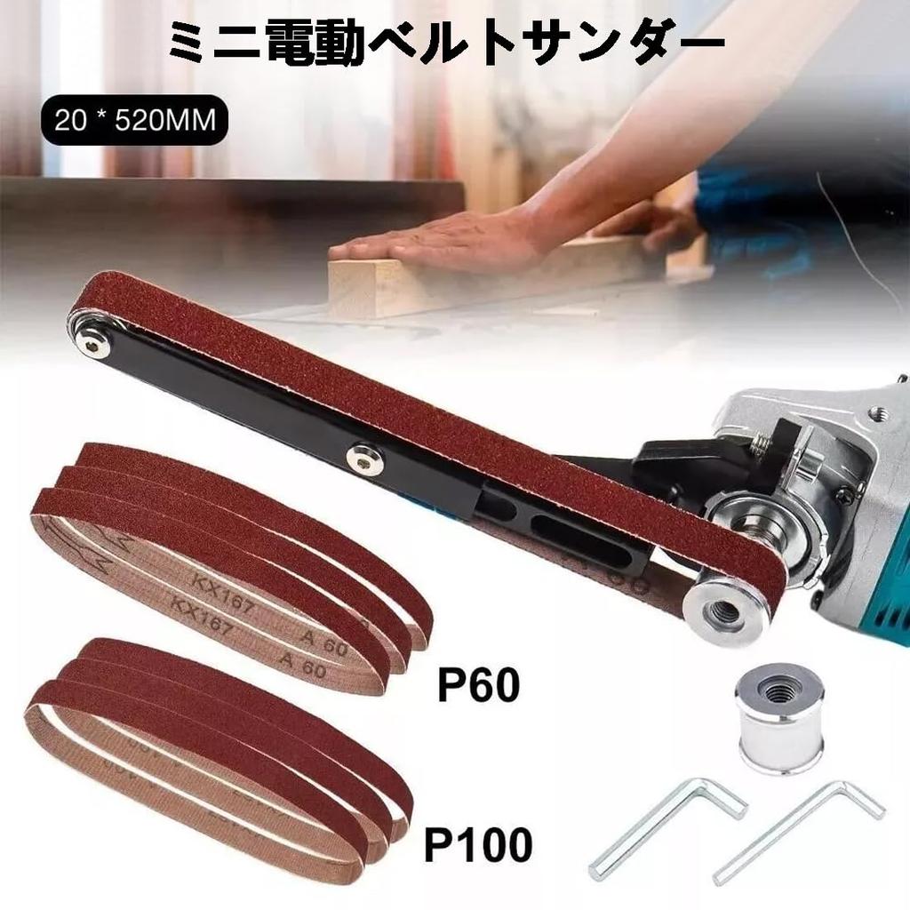 GAOHOU Electric Belt Attachment DIY Power Electric Accessories Sander, Grinder, Tool, Wrench, Sander, File, Tool, File, Bracket, [Used]