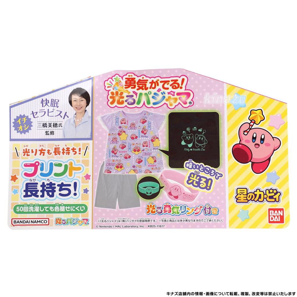 Pyjama-Set Bandai Kirby of the Stars Mädchen Leuchtpyjama Mädchen Lavendel 572 [Airin] Mut! (110 cm/120 cm/130 cm/140 cm)