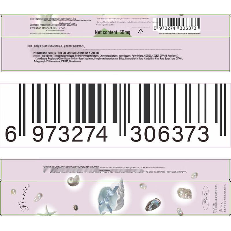 FLORTTE Glass Sea Series Eyeliner Gel Pen