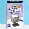 Волшебная 3D Оптическая Иллюзия Детская 3D Визуальный Трюк Скетчбук для Практики Копирования Детский Арт Рабочая тетрадь для Тренировки Ручного Рисования Креативная