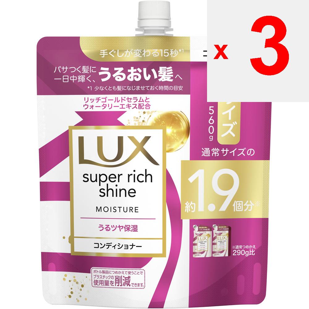 UNILEVER Lux Moisture Moisture Moisturizing Conditioner Refill Large 560g Shampoo/conditioner (damage Care) After Shampooing, Apply an Appropriate Amo