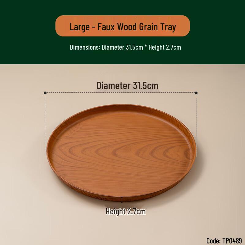 

RuHan Rectangular Wood Grain Serving Tray