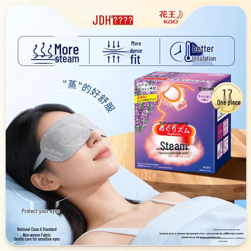 Kao MegRhythm Steam Eye Mask