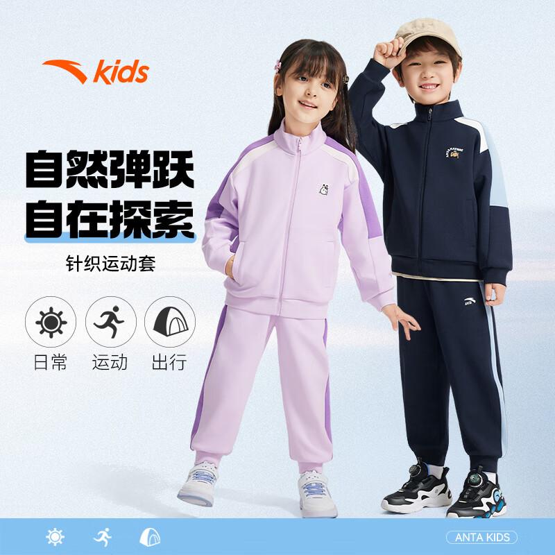 Anta Kids' Toddler Sporty Two-Piece Set