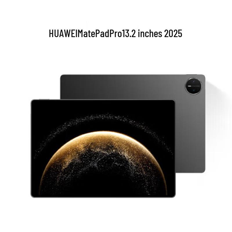 

HUAWEI MatePad Pro 13.2-inch (2025 Model) (CN version)