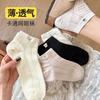 Summer Socks Thin Boneless Versatile Short Socks Wind Mesh Socks Breathable Low-Top Cute Short Socks Black