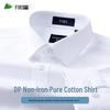 Shanshan Men's DP Non-Iron Pure Cotton Long-Sleeve Shirt