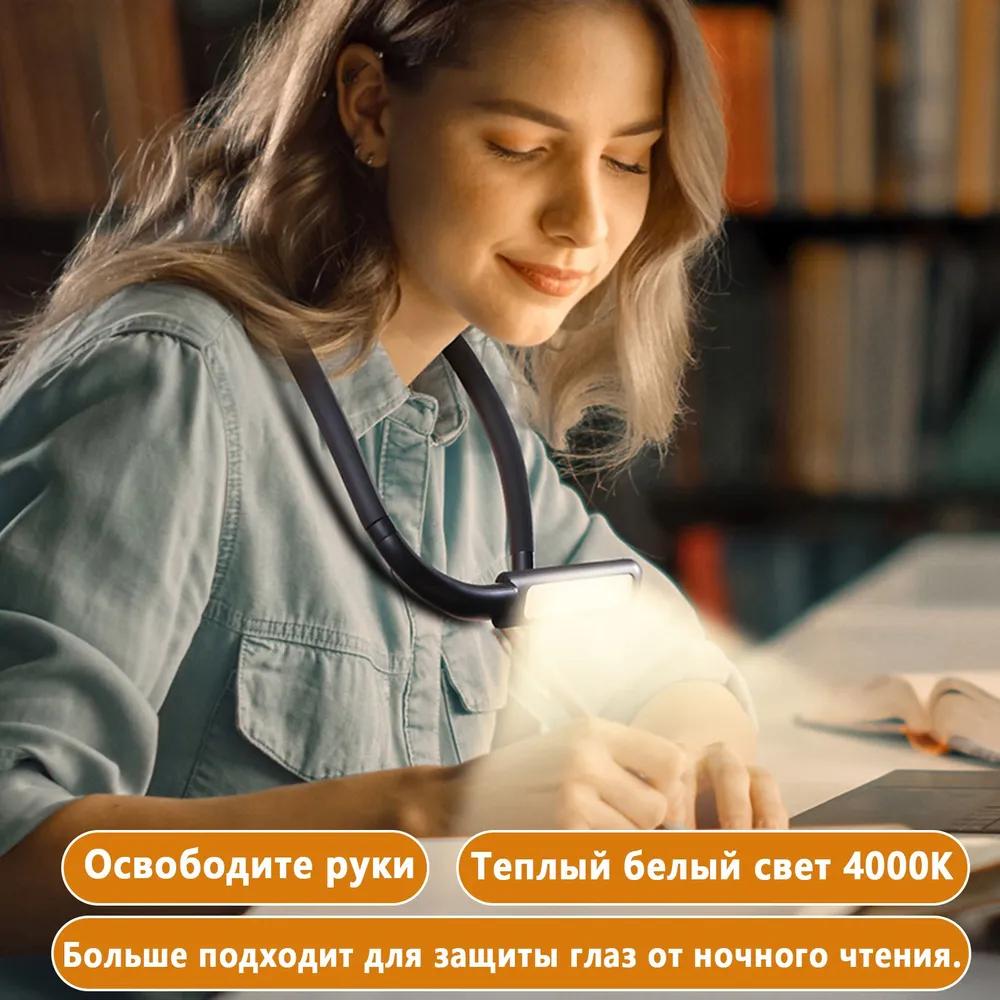 Chandelier around the neck, flexible and fuzzy, reading bed, camping black.