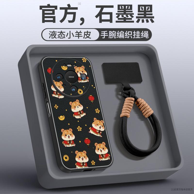 Applicable to Huawei mate80 mobile phone case new mate60pro + New Year's advanced sense mate70 red lambskin