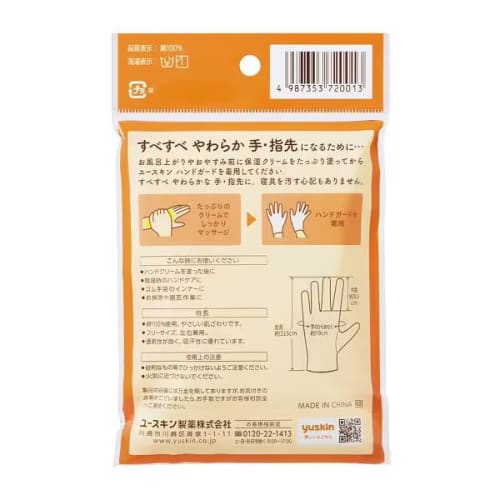 [Set of 2] Youth Kin Hand Guards (2 pieces x 2 pieces)