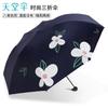 Paradise Umbrella Rain Or Shine Dual-Use Sun Umbrella Strong Lightweight Thick Portable Umbrella Women Folding Vinyl Sunshade Umbrella