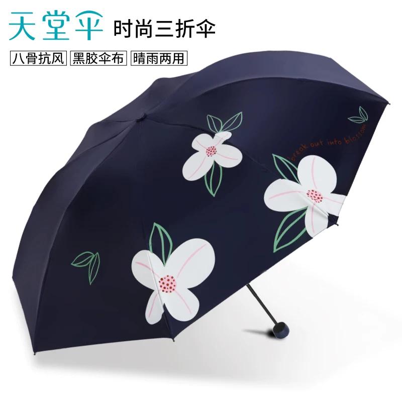 Paradise Umbrella Rain Or Shine Dual-Use Sun Umbrella Strong Lightweight Thick Portable Umbrella Women Folding Vinyl Sunshade Umbrella