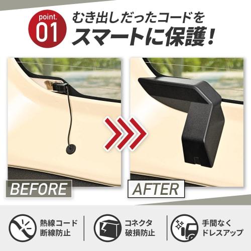 SEIWA Car Model Supplies Suzuki Jimny & Sierra (JB64/JB74) Magnetic Rear Defogger Cover IMP201 Specially Designed Magnetic Mounting Set of 2 Cable Pro