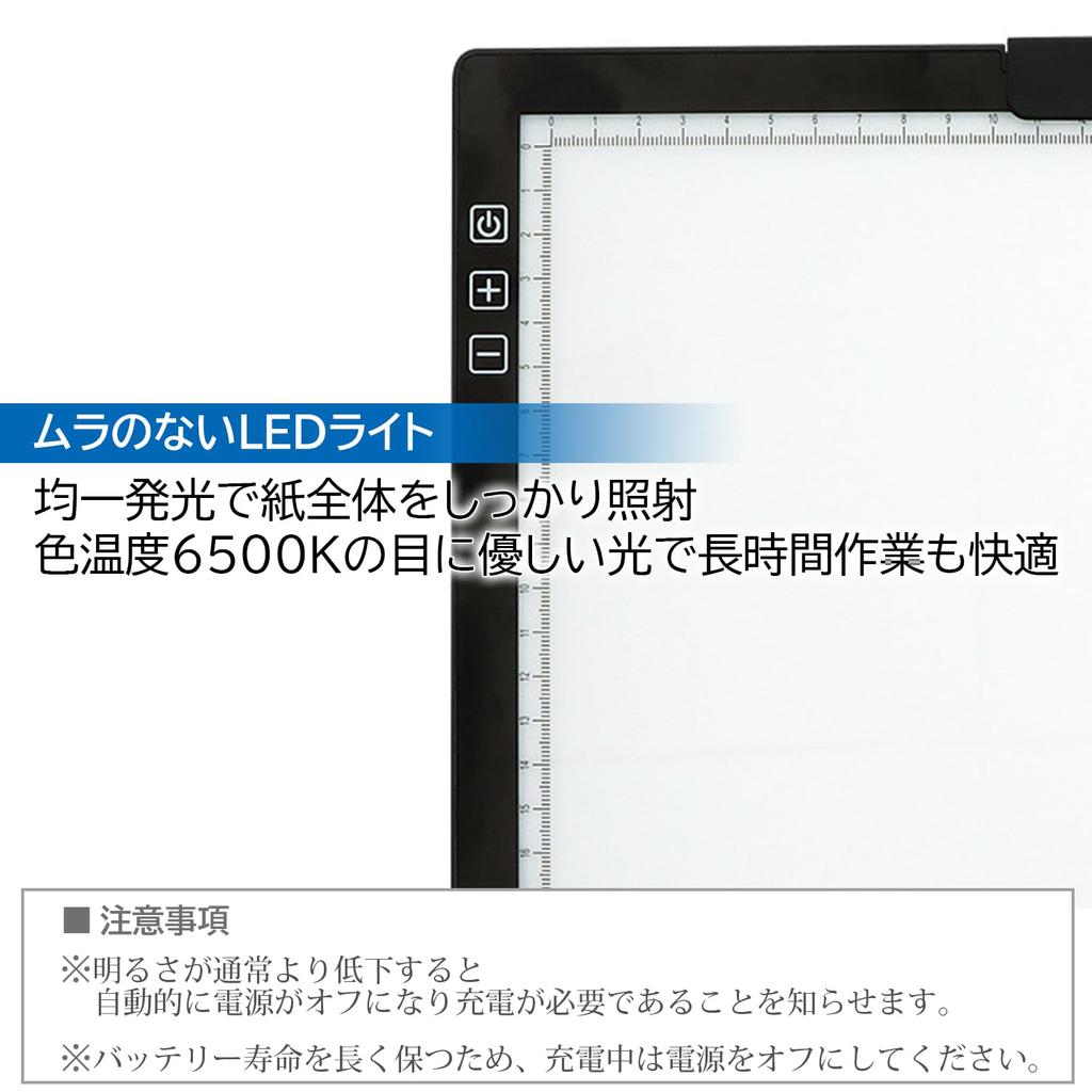 LED Tracing Pad, A4 Size, Rechargeable, 6-Level Dimming + Stepless Dimming, Type-C Charging, High-Capacity Battery, Fully Flat Surface, Scale