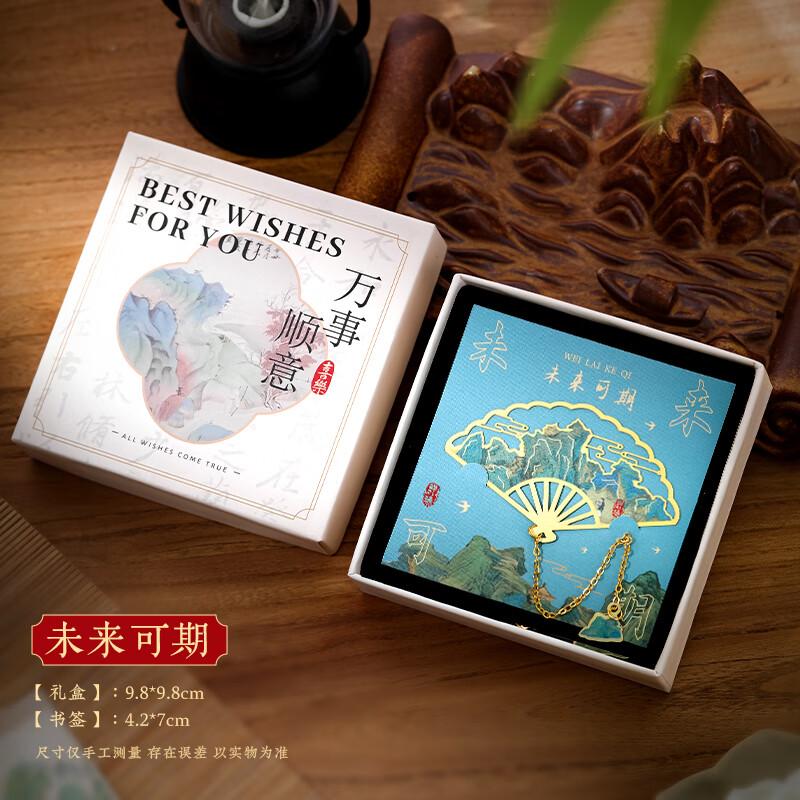 Gugong Cultural & Creative Metal Bookmark Gift Set