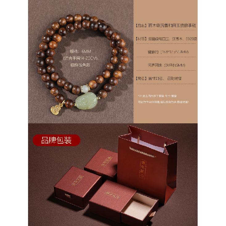 Authentic new model agarwood bracelet for men and women, multi-loop sandalwood and Hetian jade Pixiu bracelet for couples