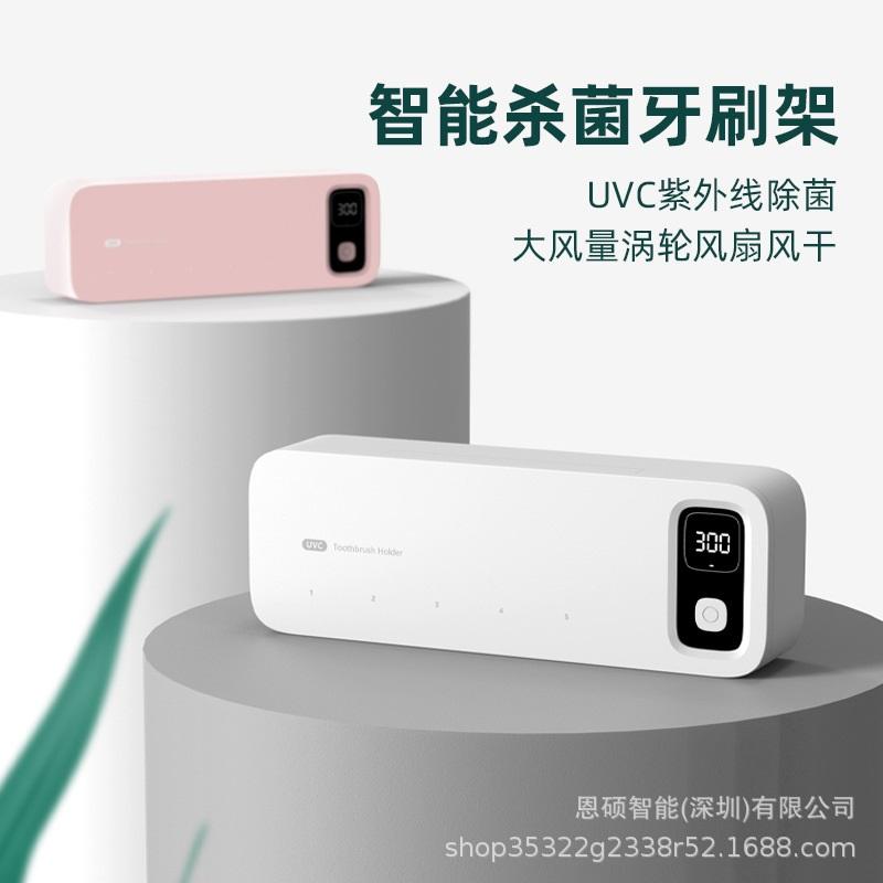 Toothbrush Sterilizer, UV Disinfection Box, Sterilization, Automatic Drying, Electric Bathroom Rack, Wall Hanging, No Punching