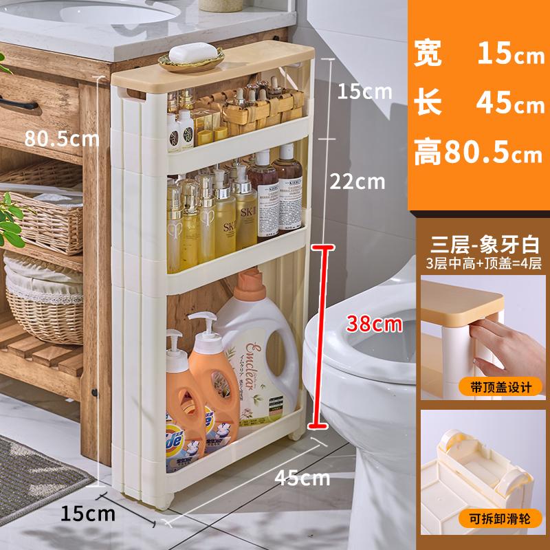 Ultra-Narrow Gap Storage Shelf Space-Saving Refrigerator Side Rack Slim Kitchen And Bathroom Organizer for Small Gaps