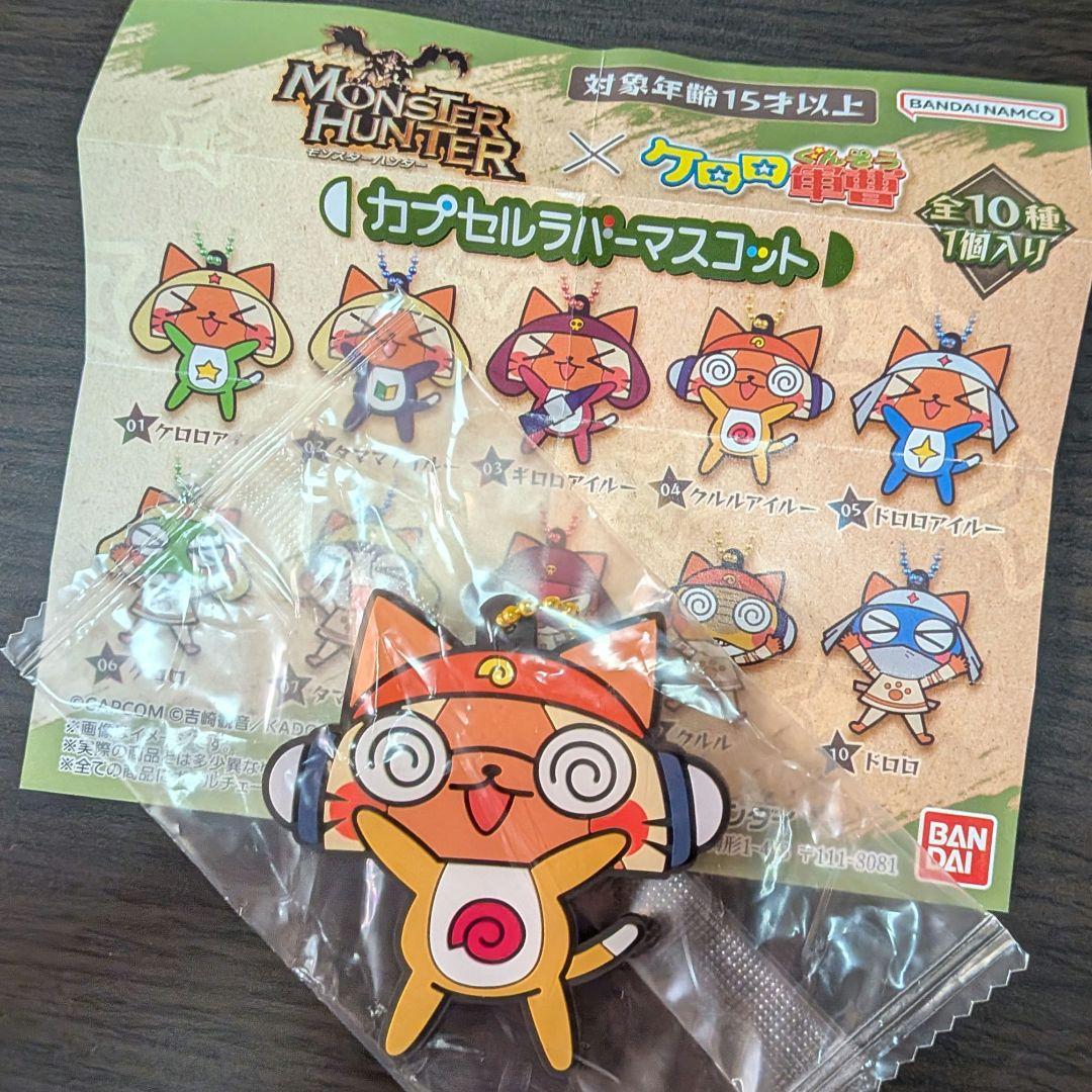 

Monster Hunter Keroro Gunso Capsule Rubber Mascot Kururu Felyne