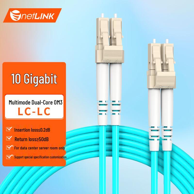 

netLINK OM3 LC-LC 10G Multimode Fiber Patch Cable