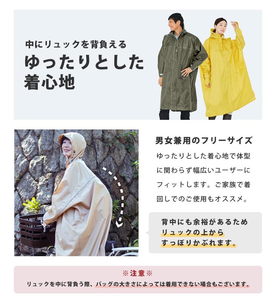 Winter Cherry High Free Size Men's Poncho, Mustard, Japan,