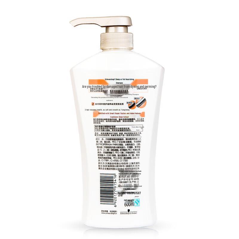 Schwarzkopf Cashmere Lipid Nourishing Shampoo 600ml