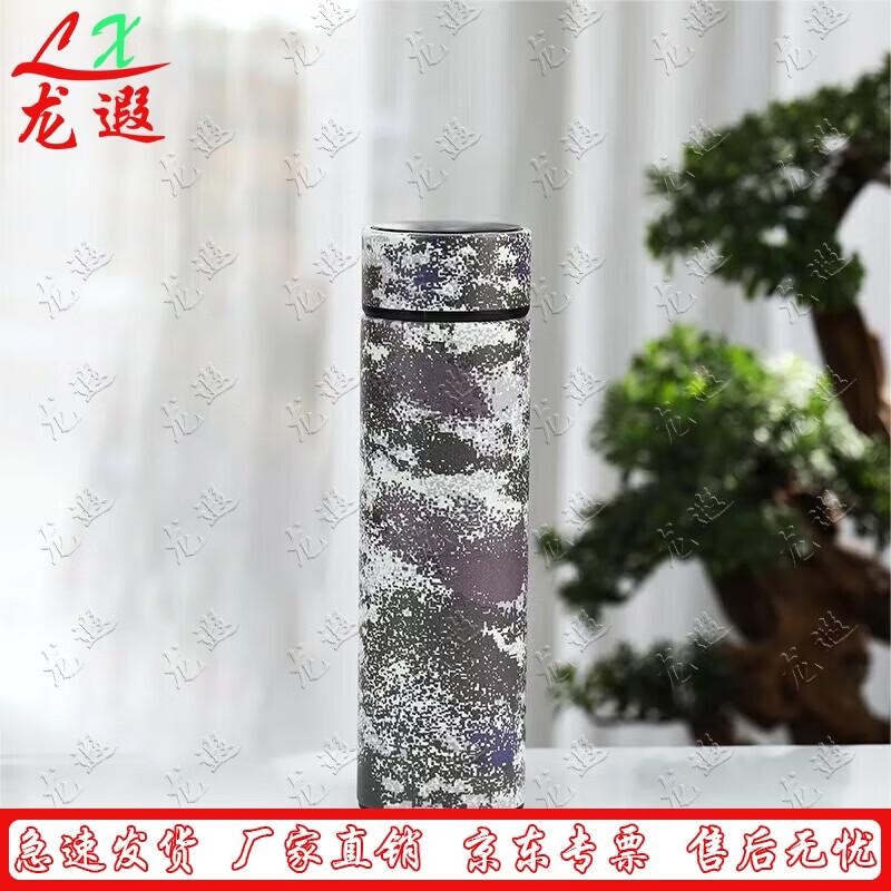 Longxia 304 Stainless Steel Camouflage Thermos Mug