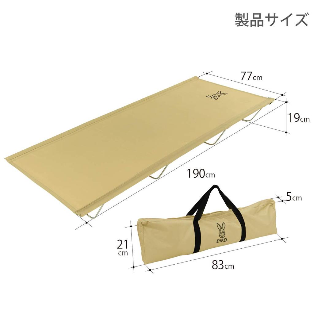 DOD Wide Camping Bed, Spacious Size for Comfortable Sleeping Camping, CB1-100T