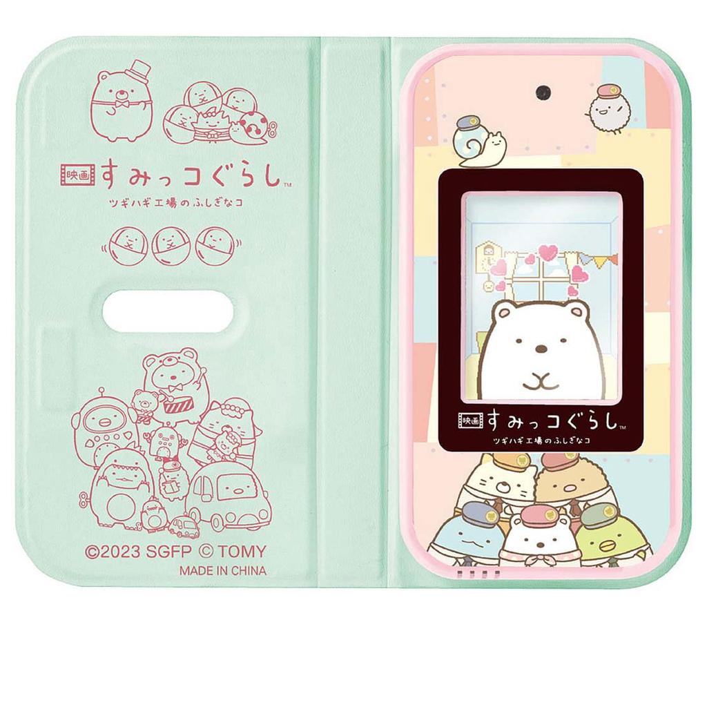 Sumikko Gurashi Full of New Year Apps Sumikko Smartphone Movie Sumikko Gurashi Mysterious Ko of the Tsugihagi Factory
