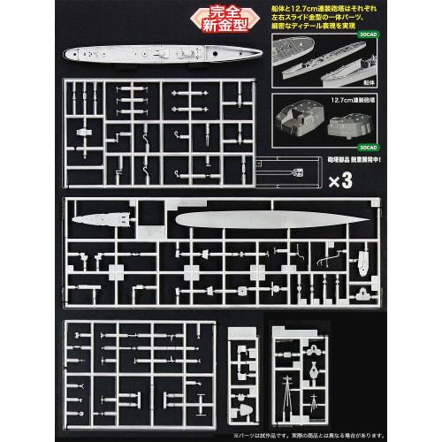 Hasegawa 1/700 Waterline Series Japanese Navy Destroyer Yugumo Plastic Model 461