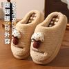 Stepping on shit cotton slippers men's autumn and winter indoor home cartoon warm and velvet non-slip and non-smelly feet