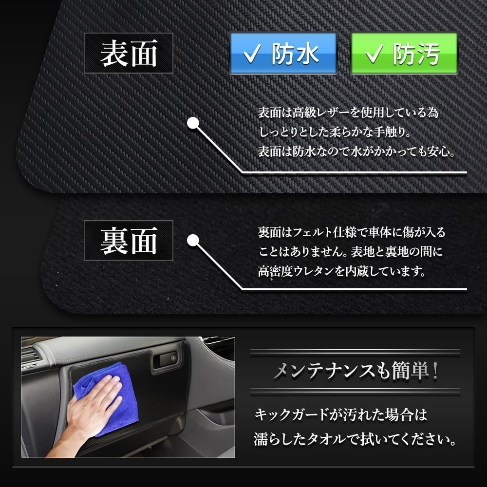 YOURS Kick Guard Set for Toyota 90 Series Designed and Sewn in Protects the instrument door and glove box from scratches and Custom kick guards