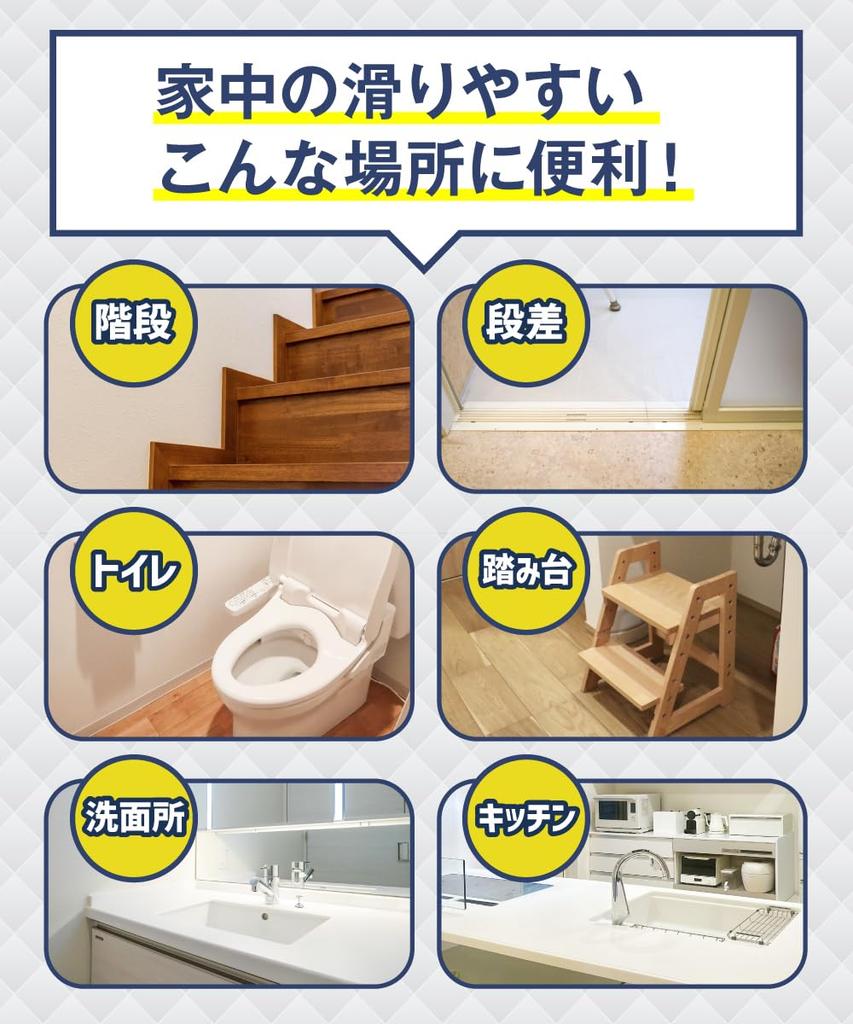 Foot Tape for and Step Easy To Textured Suitable for Elderly and DIY Indoor Use 10cm Safety Anti-Slip Stairs, Steps, Ladders. Apply, Anti-Fall