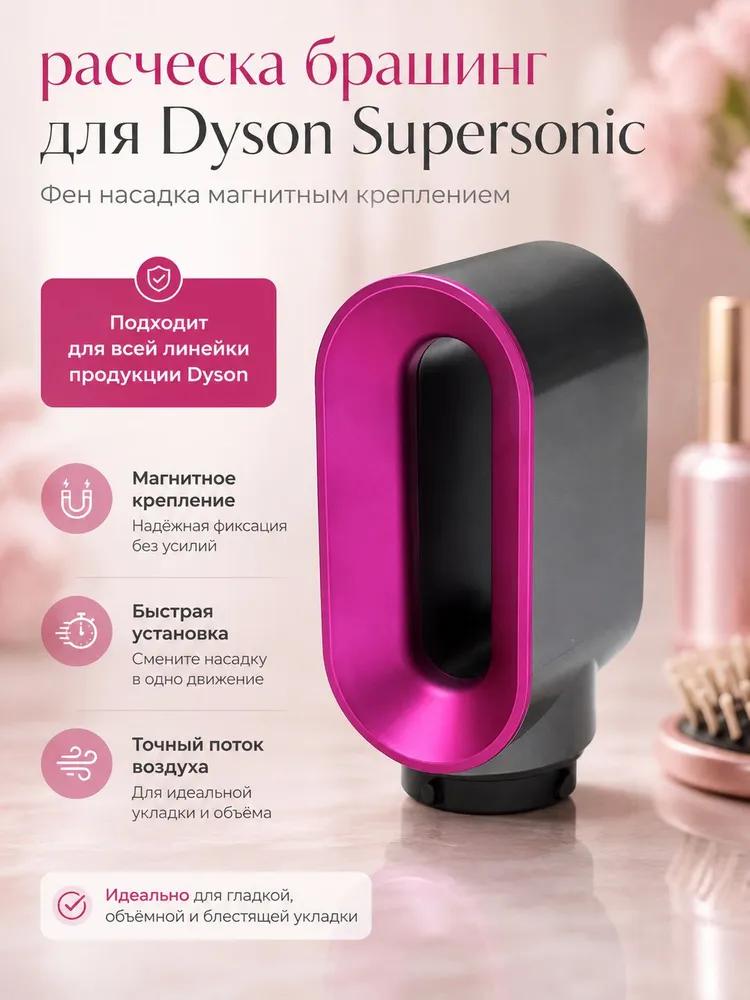 Accessories for Hair Styling Devices