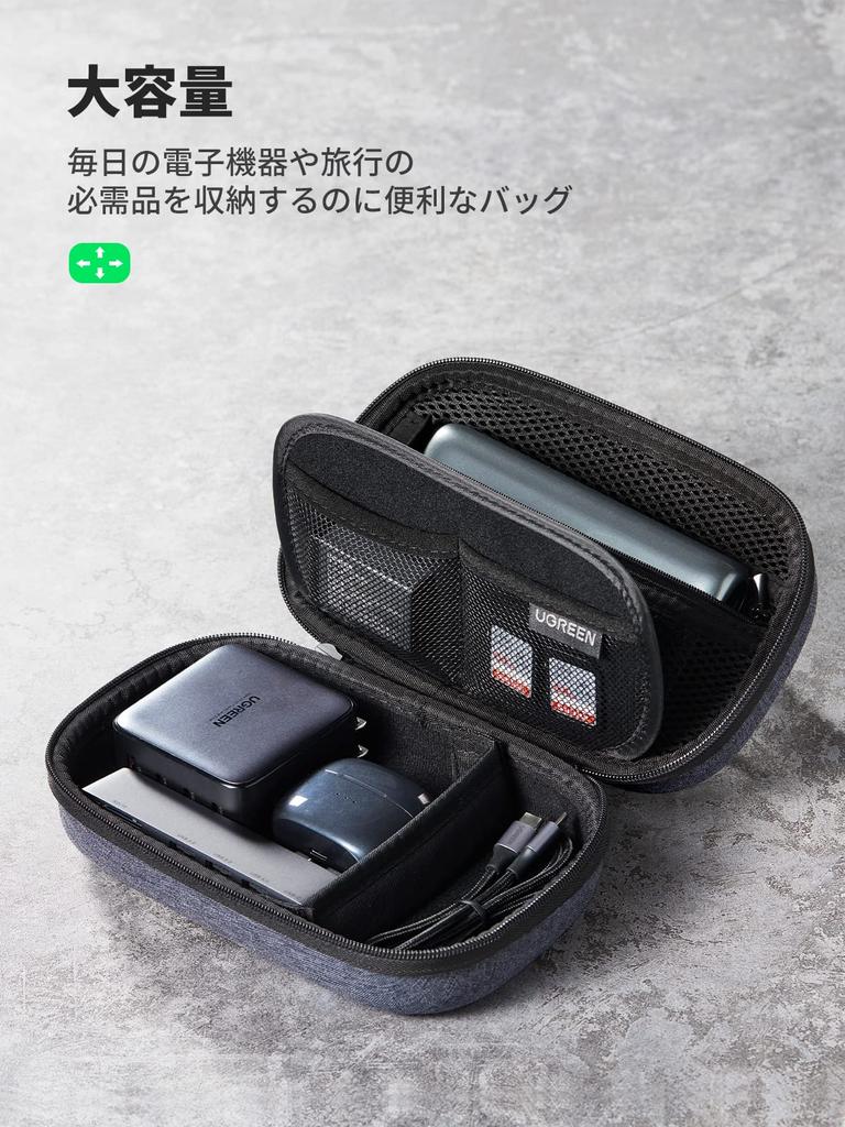 UGREEN Gadget Pouch, Compact PC Peripheral Storage Case, Travel Pouch, Charger, Cable, USB Hub, etc., Protective Case, Small Item Holder, Waterproof,