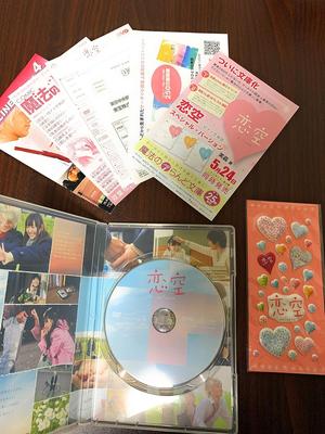 DVD NATSUKI IMAI, HARUMA MIURA, YUI ARA - Koizora Standard Edition TDV18173D 2008 Japan Movies & DVD Used